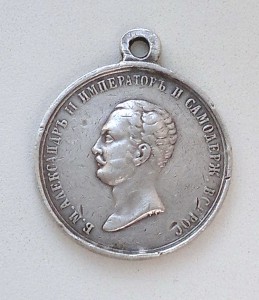 За Усердие А-2