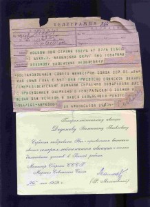 АРХИВНЫЕ ДОКУМНТЫ , ФОТО ГЕН.Л_ТА АВИАЦИИ ДОДОНОВА