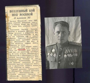 АРХИВНЫЕ ДОКУМНТЫ , ФОТО ГЕН.Л_ТА АВИАЦИИ ДОДОНОВА