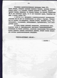 АРХИВНЫЕ ДОКУМНТЫ , ФОТО ГЕН.Л_ТА АВИАЦИИ ДОДОНОВА