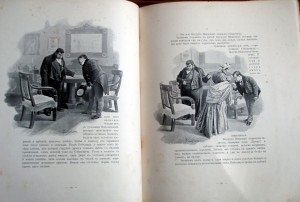 Н.В. Гоголь "Похождения Чичикова или мертвые души", 1901 г.