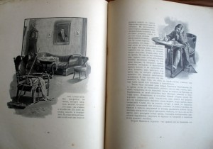 Н.В. Гоголь "Похождения Чичикова или мертвые души", 1901 г.