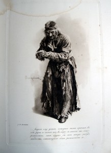 Н.В. Гоголь "Похождения Чичикова или мертвые души", 1901 г.