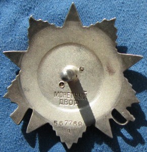 ОВ II дубль с "Д" №567***