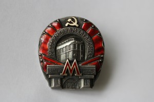 Метро им. Л.М.Кагановича III очередь, 1944 г (ЛЮКС)