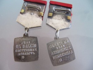 ЦК ВЛКСМ,Спортивная доблесть,2 варианта!