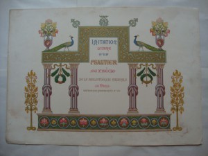 "Византийские орнаменты"- Посвящённые Императрице. 1850-60гг