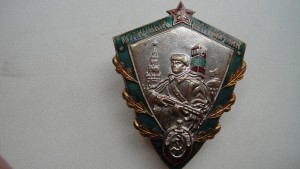 Отличный Пограничник.