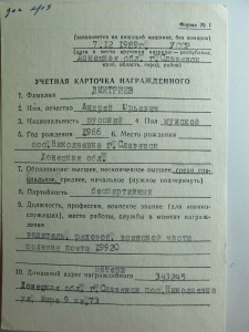 КЗ № 3833445 Афган , посмертно