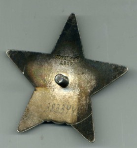 КЗ № 3833445 Афган , посмертно