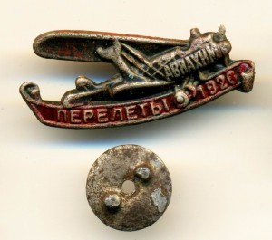 ПЕРЕЛЕТЫ АВИАХИМ, 1926, ВИНТ