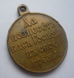 1904-1905г. (светл. бронза) - Частник под Госник?