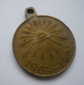 1904-1905г. (светл. бронза) - Частник под Госник?
