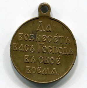 1904-1905г. (светл. бронза) - Частник под Госник?