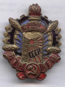 Изображения знаков (музей имени Потапова)