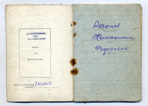 КЗ с доком на ефрейтора СМЕРШ с суперподвигом