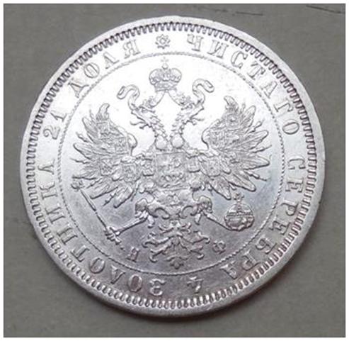 РУБЛЬ 1878 НФ