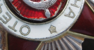 ОВ-961682 " эксклюзив"