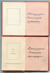 Два ТО на одного