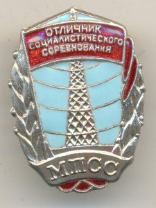 ОСС МПСС № 1753.