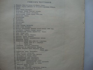 Благоустройство Городов. В.Семёнов. Изд-1912г-Москва