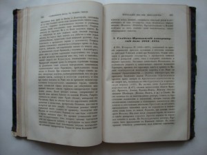 Вебер-История Средних Веков-1862г-Том-2