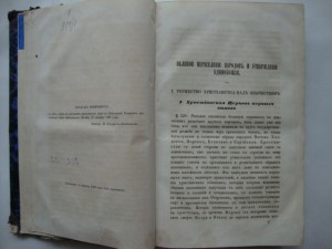 Вебер-История Средних Веков-1862г-Том-2
