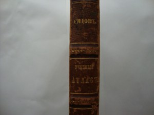 Учебный Атлас. Э.фон Сидова. 1858г. Посвящается Императору.