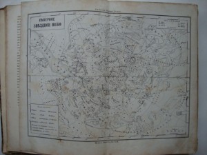Учебный Атлас. Э.фон Сидова. 1858г. Посвящается Императору.