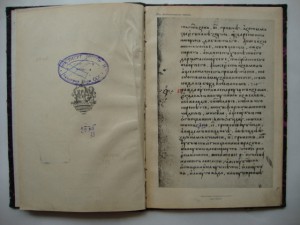 Русская Правда-Старо-Русские Уголовные Законы-1911г.
