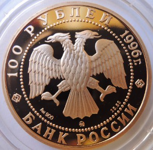 100 рублей 1996 ММД Церковь всех святых на Кулишках