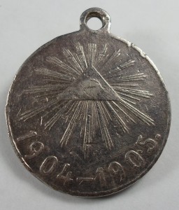 Русско - Японская - 1904 - 1905 гг. (серебро)