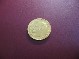 5 рублей 1899г