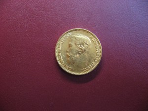 5 рублей 1899г