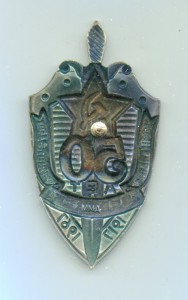50 лет ВЧК