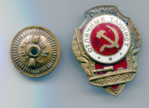 Отличный танкист