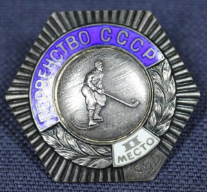 ПЕРВЕНСТВО СССР 1956г, ХОККЕЙ С МЯЧОМ, СЕРЕБРО!