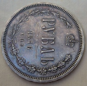 Рубль, 2шт (1876, 1877)