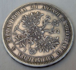 Рубль, 2шт (1876, 1877)