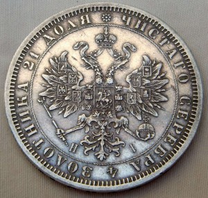 Рубль, 2шт (1876, 1877)