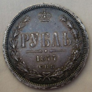 Рубль, 2шт (1876, 1877)