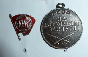 КИМ 2