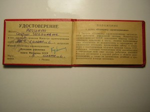 Мин-во здравоохранения СССР_____1966 г.
