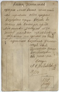= Погоны прапорщика: от батюшки-царя до армии УНР 1917-1918=