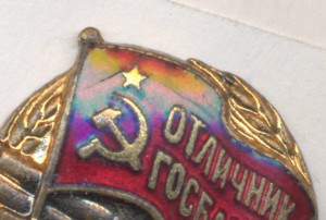 Отл. Госбанка