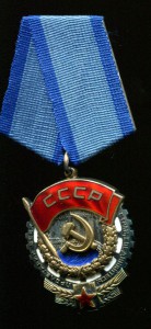 Трудовик 453703 на документе.Люкс