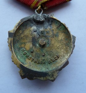 Ленин под ласточку, бутафория