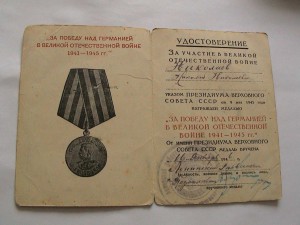 комплект подполковника НИКОЛАЕВЦЕВА НИКОЛАЯ НИКОЛАЕВИЧА  :-)