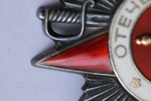 ОВ 2 ст. № 238***