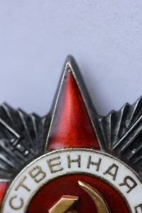 ОВ 2 ст. № 238***